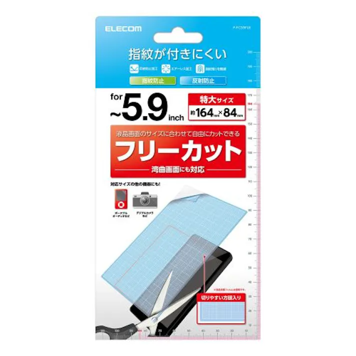 ~5.9inchスマートフォン用フリーカットフィルム 反射防止