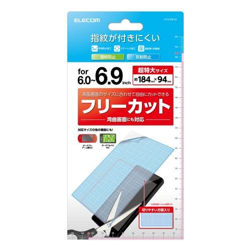6～6.9inchスマートフォン用フリーカットフィルム 反射防止 携帯・スマホグッズ