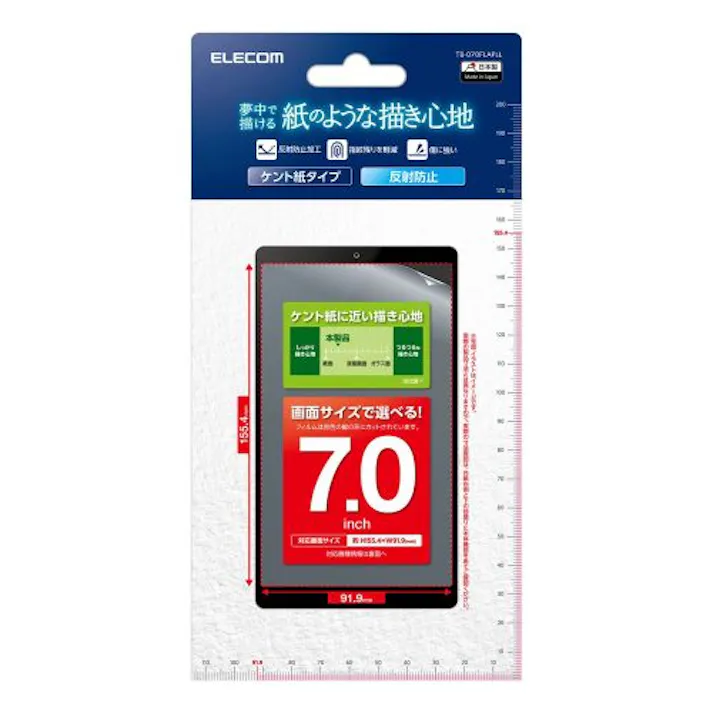 7inchタブレット用フィルム 紙心地 反射防止 ケント紙タイプ メーカー在庫品