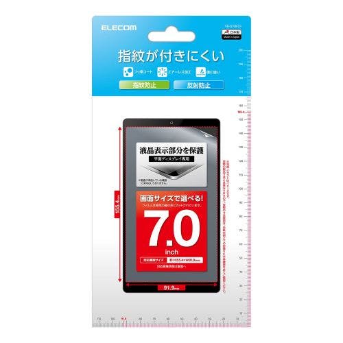7inchタブレット用フィルム 指紋防止 反射防止 メーカー在庫品 液晶保護フィルム 7inchタブレット用フィルム 指紋防止 反射防止 メーカー在庫品 液晶保護フィルム