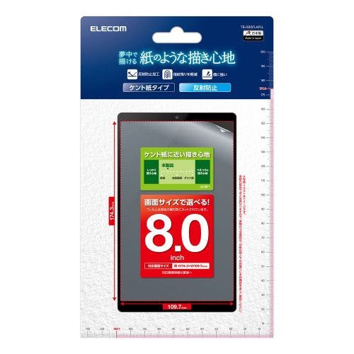 8inchタブレット用フィルム 紙心地 反射防止 ケント紙タイプ メーカー在庫品 液晶保護フィルム 8inchタブレット用フィルム 紙心地 反射防止 ケント紙タイプ メーカー在庫品 液晶保護フィルム