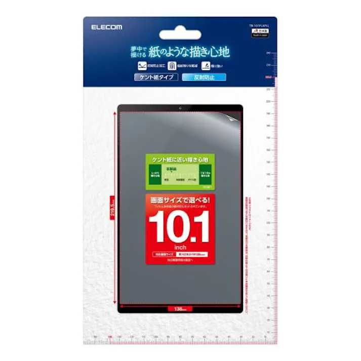 10.1inchタブレット用フィルム 紙心地 反射防止 ケント紙タイプ