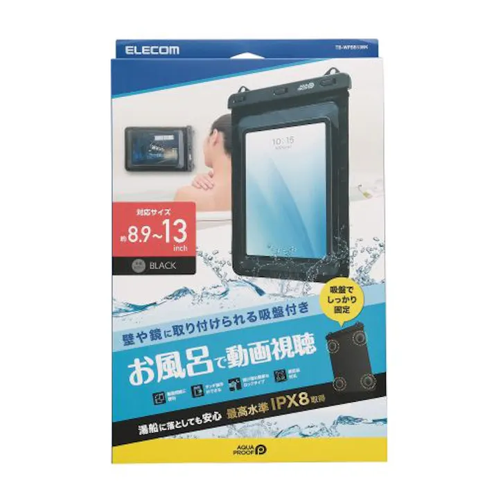 タブレット用防水ケース/IPX8/お風呂用