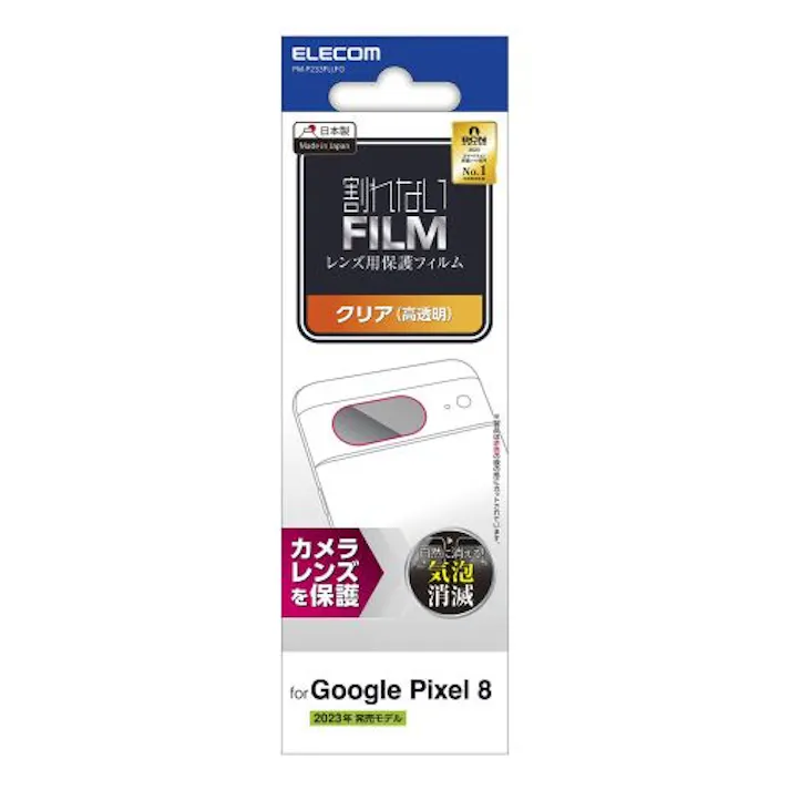 Google Pixel 8 レンズカバー カメラ保護 フィルム 高透明 抗菌 指紋防止 気泡防止