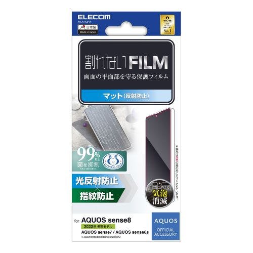 AQUOS sense8/7/6s/6(SH-54D/SHG11等)フィルム 指紋認証 アンチグレア 抗菌 指紋防止 メーカー在庫品 携帯・スマホグッズ AQUOS sense8/7/6s/6(SH-54D/SHG11等)フィルム 指紋認証 アンチグレア 抗菌 指紋防止 メーカー在庫品 携帯・スマホグッズ