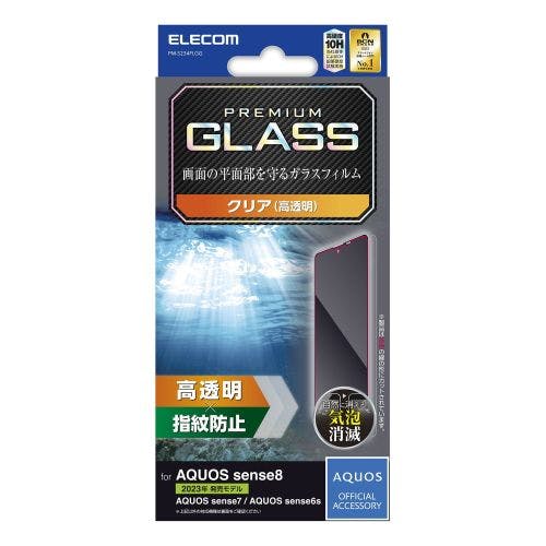 AQUOS sense8/7/6s/6(SH-54D/SHG11等)ガラスフィルム 指紋認証 高透明 表面硬度10H 気泡防止 メーカー在庫品 携帯・スマホグッズ AQUOS sense8/7/6s/6(SH-54D/SHG11等)ガラスフィルム 指紋認証 高透明 表面硬度10H 気泡防止 メーカー在庫品 携帯・スマホグッズ