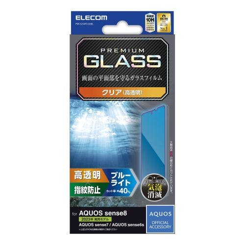 AQUOS sense8/7/6s/6(SH-54D/SHG11等)ガラスフィルム 指紋認証 高透明 ブルーライトカット メーカー在庫品 携帯・スマホグッズ AQUOS sense8/7/6s/6(SH-54D/SHG11等)ガラスフィルム 指紋認証 高透明 ブルーライトカット メーカー在庫品 携帯・スマホグッズ