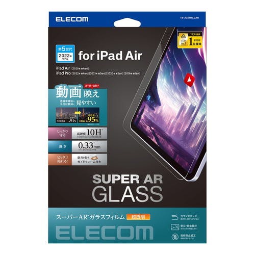iPad Pro 11インチ iPad Air 10.9インチ ガラスフィルム 超高透明 ガイドフレーム付 強化ガラス メーカー在庫品 液晶保護フィルム iPad Pro 11インチ iPad Air 10.9インチ ガラスフィルム 超高透明 ガイドフレーム付 強化ガラス メーカー在庫品 液晶保護フィルム