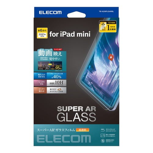 iPad mini 8.3インチ ガラスフィルム 高透明 ブルーライトカット ガイドフレーム付 強化ガラス メーカー在庫品 液晶保護フィルム iPad mini 8.3インチ ガラスフィルム 高透明 ブルーライトカット ガイドフレーム付 強化ガラス メーカー在庫品 液晶保護フィルム