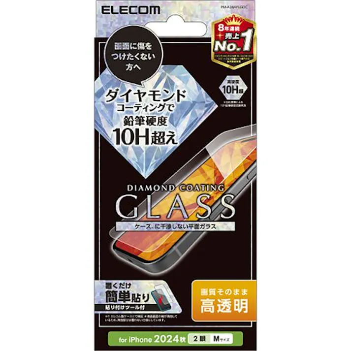 iPhone 16 ガラスフィルム 高透明 ダイヤモンドコート 表面硬度10H超 指紋防止 傷ニ強イ 飛散防止 気泡防止 メーカー在庫品