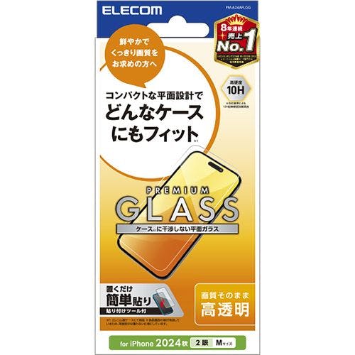 iPhone 16 ガラスフィルム 高透明 表面硬度10H 指紋防止 飛散防止 気泡防止 メーカー在庫品 液晶保護フィルム iPhone 16 ガラスフィルム 高透明 表面硬度10H 指紋防止 飛散防止 気泡防止 メーカー在庫品 液晶保護フィルム