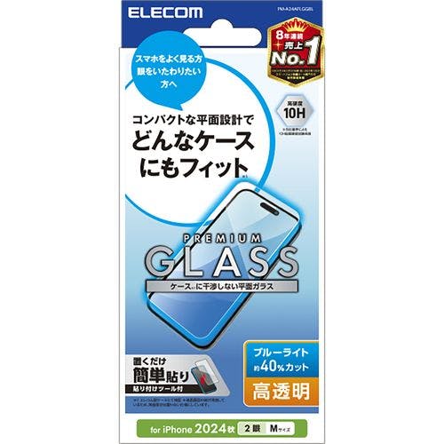 iPhone 16 ガラスフィルム 高透明 ブルーライトカット 表面硬度10H 指紋防止 飛散防止 気泡防止 メーカー在庫品 液晶保護フィルム iPhone 16 ガラスフィルム 高透明 ブルーライトカット 表面硬度10H 指紋防止 飛散防止 気泡防止 メーカー在庫品 液晶保護フィルム