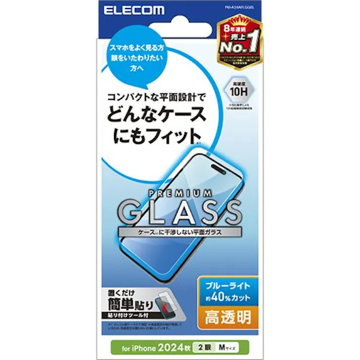 iPhone 16 ガラスフィルム 高透明 ブルーライトカット 表面硬度10H 指紋防
