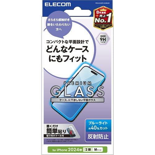 iPhone 16 ガラスフィルム アンチグレア ブルーライトカット 表面硬度9H 指紋防止 飛散防止 反射防止 マット 気泡防止 メーカー在庫品 液晶保護フィルム iPhone 16 ガラスフィルム アンチグレア ブルーライトカット 表面硬度9H 指紋防止 飛散防止 反射防止 マット 気泡防止 メーカー在庫品 液晶保護フィルム