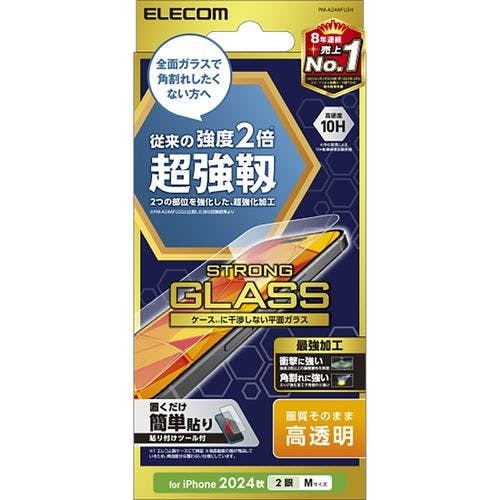 iPhone 16 ガラスフィルム 高透明 超強靭 表面硬度10H 角割レニ強イ 指紋防止 飛散防止 気泡防止 メーカー在庫品 液晶保護フィルム iPhone 16 ガラスフィルム 高透明 超強靭 表面硬度10H 角割レニ強イ 指紋防止 飛散防止 気泡防止 メーカー在庫品 液晶保護フィルム