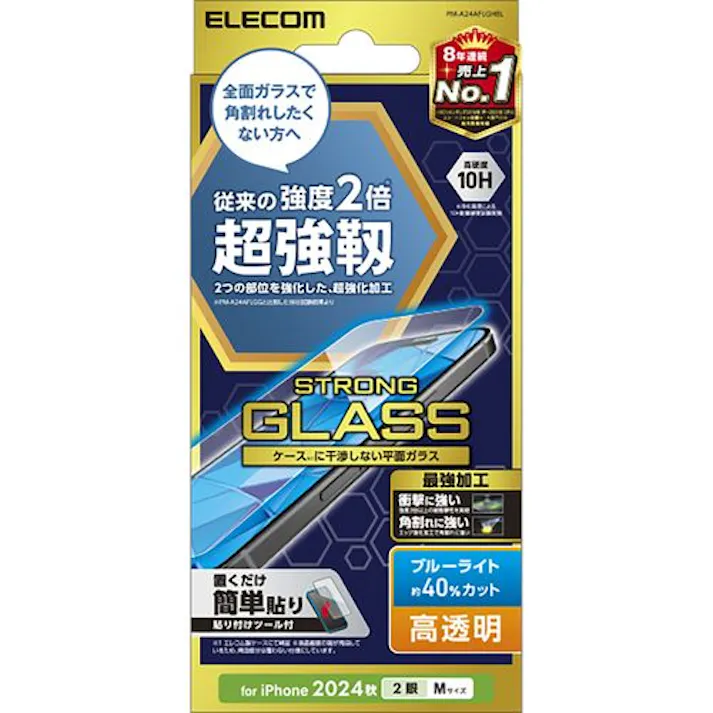 iPhone 16 ガラスフィルム 高透明 ブルーライトカット 超強靭 表面硬度10H 角割レニ強イ 指紋防止 飛散防止 気泡防止 メーカー在庫品