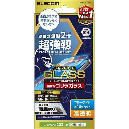 iPhone 16 ガラスフィルム 高透明 ブルーライトカット 超強靭 ゴリラ 表面硬度10H 角割レニ強イ 指紋防止 飛散防止 気泡防止 メーカー在庫品 液晶保護フィルム iPhone 16 ガラスフィルム 高透明 ブルーライトカット 超強靭 ゴリラ 表面硬度10H 角割レニ強イ 指紋防止 飛散防止 気泡防止 メーカー在庫品 液晶保護フィルム