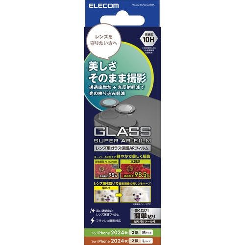 iPhone 16 / 16 Plus カメラフィルム ガラス 超透明 光反射軽減 硬度10H 指紋防止 カメラレンズ保護カバー ブラック メーカー在庫品 液晶保護フィルム iPhone 16 / 16 Plus カメラフィルム ガラス 超透明 光反射軽減 硬度10H 指紋防止 カメラレンズ保護カバー ブラック メーカー在庫品 液晶保護フィルム