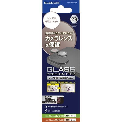 iPhone 16 / 16 Plus カメラフィルム ガラス 高透明 表面硬度10H 指紋防止 カメラレンズ保護カバー ブラック メーカー在庫品 液晶保護フィルム iPhone 16 / 16 Plus カメラフィルム ガラス 高透明 表面硬度10H 指紋防止 カメラレンズ保護カバー ブラック メーカー在庫品 液晶保護フィルム