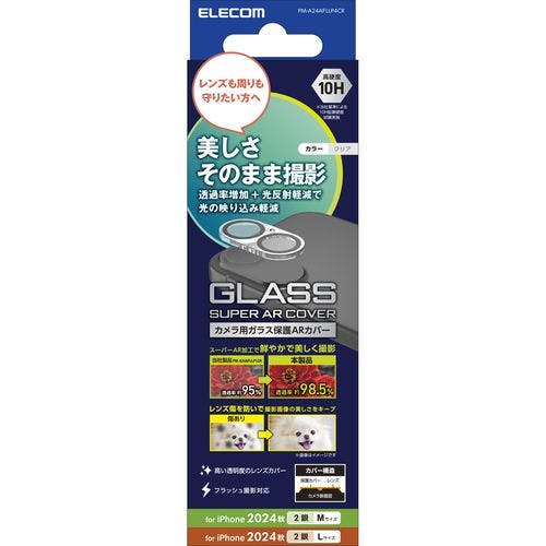 iPhone 16 / 16 Plus カメラフィルム ガラス カメラ超透明 光反射軽減 指紋防止 カメラレンズ保護カバー クリア メーカー在庫品 液晶保護フィルム iPhone 16 / 16 Plus カメラフィルム ガラス カメラ超透明 光反射軽減 指紋防止 カメラレンズ保護カバー クリア メーカー在庫品 液晶保護フィルム