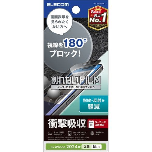 iPhone 16 フィルム アンチグレア 衝撃吸収 覗キ見防止 左右180°視線ブロック バーコード決済対応 メーカー在庫品 液晶保護フィルム iPhone 16 フィルム アンチグレア 衝撃吸収 覗キ見防止 左右180°視線ブロック バーコード決済対応 メーカー在庫品 液晶保護フィルム
