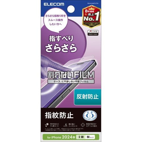 iPhone 16 フィルム アンチグレア 抗菌 指スベリサラサラ ハードコート 指紋防止 反射防止 マット 気泡防止 メーカー在庫品 液晶保護フィルム iPhone 16 フィルム アンチグレア 抗菌 指スベリサラサラ ハードコート 指紋防止 反射防止 マット 気泡防止 メーカー在庫品 液晶保護フィルム