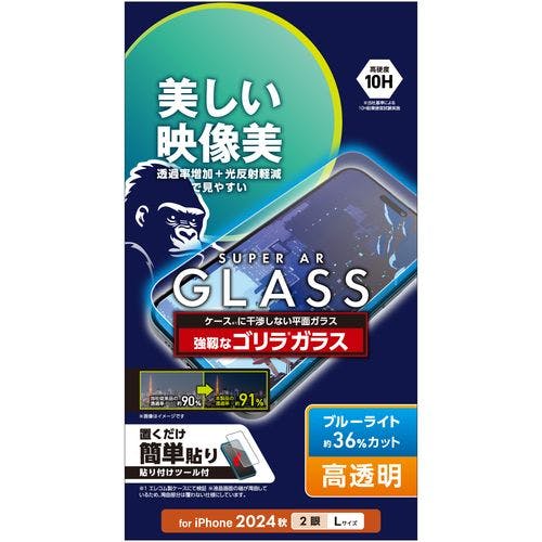iPhone 16 Plus ガラスフィルム 高透明 光反射軽減 ブルーライトカット ゴリラ 表面硬度10H 指紋防止 飛散防止 メーカー在庫品 液晶保護フィルム iPhone 16 Plus ガラスフィルム 高透明 光反射軽減 ブルーライトカット ゴリラ 表面硬度10H 指紋防止 飛散防止 メーカー在庫品 液晶保護フィルム