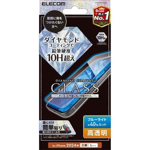 iPhone 16 Plus ガラスフィルム 高透明 ブルーライトカット ダイヤモンドコート 表面硬度10H超 指紋防止 傷ニ強イ 飛散防止 メーカー在庫品 液晶保護フィルム iPhone 16 Plus ガラスフィルム 高透明 ブルーライトカット ダイヤモンドコート 表面硬度10H超 指紋防止 傷ニ強イ 飛散防止 メーカー在庫品 液晶保護フィルム