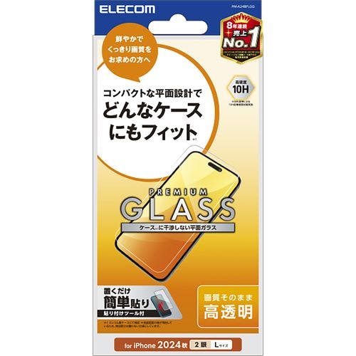 iPhone 16 Plus ガラスフィルム 高透明 表面硬度10H 指紋防止 飛散防止 気泡防止 メーカー在庫品 液晶保護フィルム iPhone 16 Plus ガラスフィルム 高透明 表面硬度10H 指紋防止 飛散防止 気泡防止 メーカー在庫品 液晶保護フィルム
