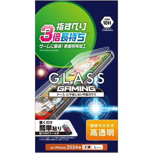 iPhone 16 Plus ガラスフィルム 高透明 ゲーム最適 指スベリ長持チ 表面硬度10H 指紋防止 飛散防止 気泡防止 メーカー在庫品 液晶保護フィルム iPhone 16 Plus ガラスフィルム 高透明 ゲーム最適 指スベリ長持チ 表面硬度10H 指紋防止 飛散防止 気泡防止 メーカー在庫品 液晶保護フィルム