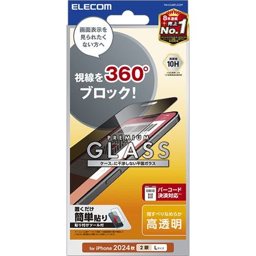 iPhone 16 Plus ガラスフィルム 高透明 覗キ見防止 視線ブロック 表面硬度10H 指紋防止 飛散防止 バーコード決済対応 メーカー在庫品 液晶保護フィルム iPhone 16 Plus ガラスフィルム 高透明 覗キ見防止 視線ブロック 表面硬度10H 指紋防止 飛散防止 バーコード決済対応 メーカー在庫品 液晶保護フィルム
