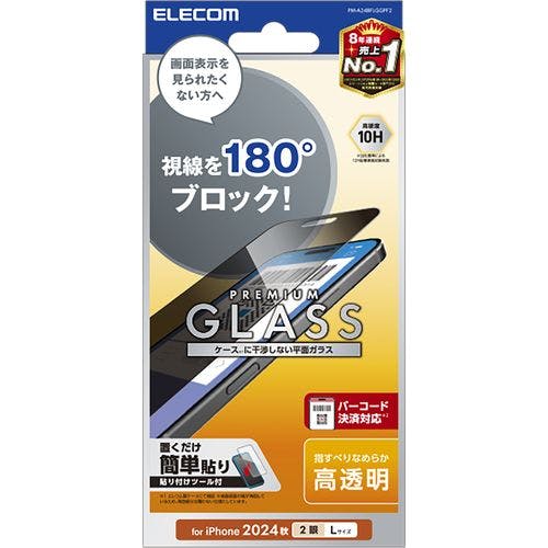 iPhone 16 Plus ガラスフィルム 高透明 覗キ見防止 左右180°視線ブロック 表面硬度10H 指紋防止 バーコード決済対応 メーカー在庫品 液晶保護フィルム iPhone 16 Plus ガラスフィルム 高透明 覗キ見防止 左右180°視線ブロック 表面硬度10H 指紋防止 バーコード決済対応 メーカー在庫品 液晶保護フィルム