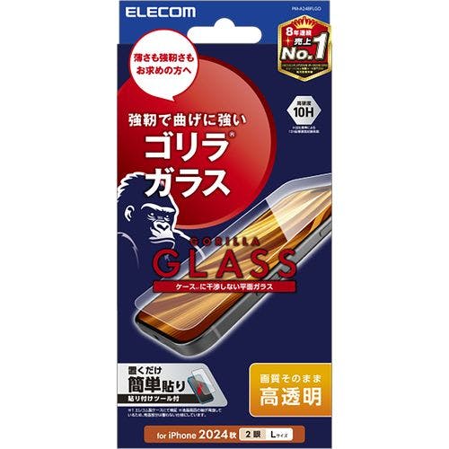 iPhone 16 Plus ガラスフィルム 高透明 ゴリラ 薄型 0.21mm 表面硬度10H 指紋防止 飛散防止 気泡防止 メーカー在庫品 液晶保護フィルム iPhone 16 Plus ガラスフィルム 高透明 ゴリラ 薄型 0.21mm 表面硬度10H 指紋防止 飛散防止 気泡防止 メーカー在庫品 液晶保護フィルム