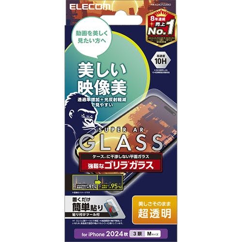 iPhone 16 Pro ガラスフィルム 超透明 光反射軽減 美シイ映像美 ゴリラ 表面硬度10H 指紋防止 飛散防止 気泡防止 メーカー在庫品 液晶保護フィルム iPhone 16 Pro ガラスフィルム 超透明 光反射軽減 美シイ映像美 ゴリラ 表面硬度10H 指紋防止 飛散防止 気泡防止 メーカー在庫品 液晶保護フィルム