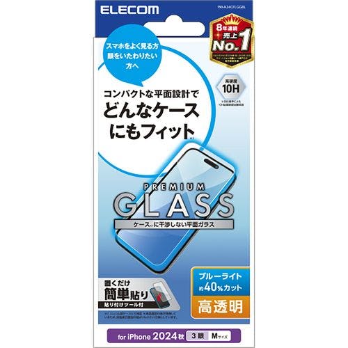 iPhone 16 Pro ガラスフィルム 高透明 ブルーライトカット 表面硬度10H 指紋防止 飛散防止 気泡防止 メーカー在庫品 液晶保護フィルム iPhone 16 Pro ガラスフィルム 高透明 ブルーライトカット 表面硬度10H 指紋防止 飛散防止 気泡防止 メーカー在庫品 液晶保護フィルム