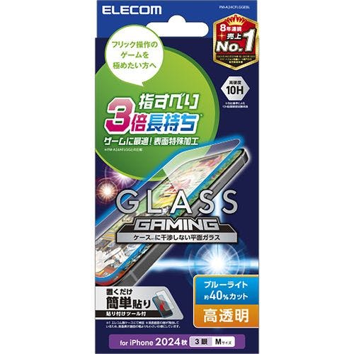 iPhone 16 Pro ガラスフィルム 高透明 ブルーライトカット ゲーム最適 指スベリ長持チ 表面硬度10H 指紋防止 飛散防止 メーカー在庫品 液晶保護フィルム iPhone 16 Pro ガラスフィルム 高透明 ブルーライトカット ゲーム最適 指スベリ長持チ 表面硬度10H 指紋防止 飛散防止 メーカー在庫品 液晶保護フィルム