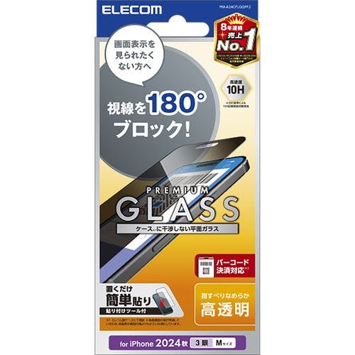 iPhone 16 Pro ガラスフィルム 高透明 覗キ見防止 左右180°視線ブロック 表面硬度10H 指紋防止 バーコード決済対応 メーカー在庫品 液晶保護フィルム iPhone 16 Pro ガラスフィルム 高透明 覗キ見防止 左右180°視線ブロック 表面硬度10H 指紋防止 バーコード決済対応 メーカー在庫品 液晶保護フィルム