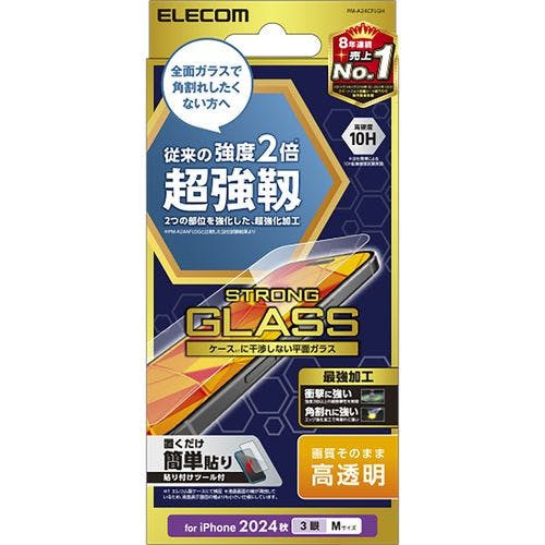 iPhone 16 Pro ガラスフィルム 高透明 超強靭 表面硬度10H 角割レニ強イ 指紋防止 飛散防止 気泡防止 メーカー在庫品 液晶保護フィルム iPhone 16 Pro ガラスフィルム 高透明 超強靭 表面硬度10H 角割レニ強イ 指紋防止 飛散防止 気泡防止 メーカー在庫品 液晶保護フィルム