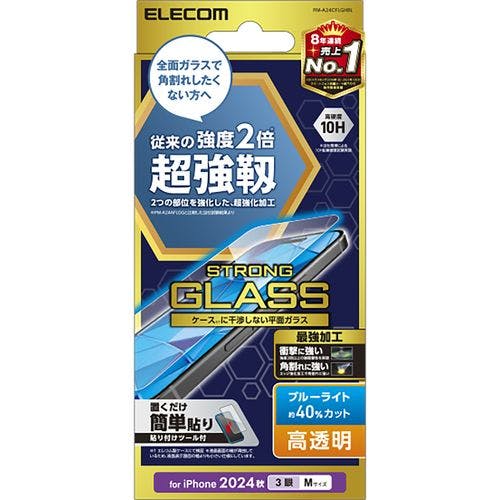 iPhone 16 Pro ガラスフィルム 高透明 ブルーライトカット 超強靭 表面硬度10H 角割レニ強イ 指紋防止 飛散防止 気泡防止 メーカー在庫品 液晶保護フィルム iPhone 16 Pro ガラスフィルム 高透明 ブルーライトカット 超強靭 表面硬度10H 角割レニ強イ 指紋防止 飛散防止 気泡防止 メーカー在庫品 液晶保護フィルム