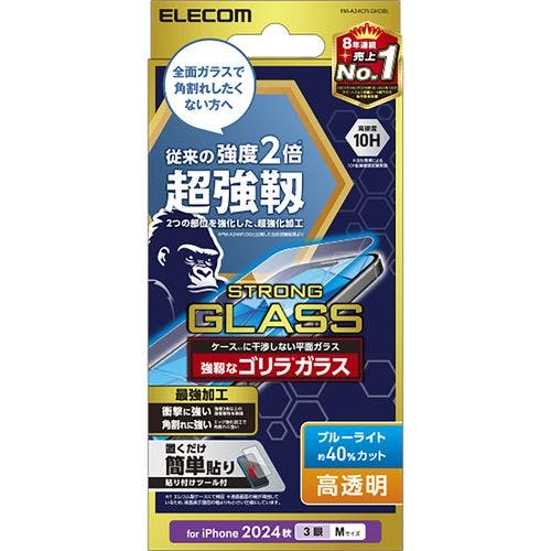 iPhone 16 Pro ガラスフィルム 高透明 ブルーライトカット 超強靭 ゴリラ 表面硬度10H 角割レニ強イ 指紋防止 飛散防止 メーカー在庫品 液晶保護フィルム iPhone 16 Pro ガラスフィルム 高透明 ブルーライトカット 超強靭 ゴリラ 表面硬度10H 角割レニ強イ 指紋防止 飛散防止 メーカー在庫品 液晶保護フィルム