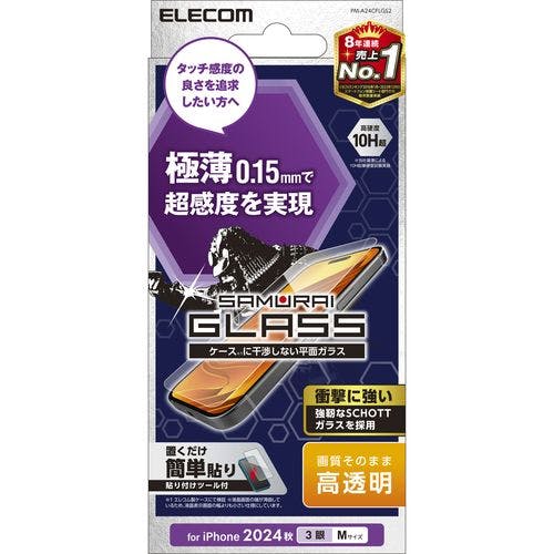 iPhone 16 Pro ガラスフィルム 高透明 極薄 0.15mm 表面硬度10H超 超感度 指紋防止 飛散防止 SAMURAI メーカー在庫品 液晶保護フィルム iPhone 16 Pro ガラスフィルム 高透明 極薄 0.15mm 表面硬度10H超 超感度 指紋防止 飛散防止 SAMURAI メーカー在庫品 液晶保護フィルム