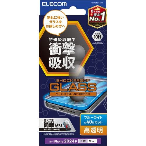 iPhone 16 Pro ガラスフィルム 高透明 ブルーライトカット 衝撃吸収 表面硬度10H 指紋防止 飛散防止 SHOCKPROOF メーカー在庫品 液晶保護フィルム iPhone 16 Pro ガラスフィルム 高透明 ブルーライトカット 衝撃吸収 表面硬度10H 指紋防止 飛散防止 SHOCKPROOF メーカー在庫品 液晶保護フィルム