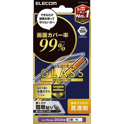 iPhone 16 Pro ガラスフィルム 高透明 全面ガラス 画面カバー率99% 表面硬度10H 指紋防止 飛散防止 気泡防止 メーカー在庫品 液晶保護フィルム iPhone 16 Pro ガラスフィルム 高透明 全面ガラス 画面カバー率99% 表面硬度10H 指紋防止 飛散防止 気泡防止 メーカー在庫品 液晶保護フィルム