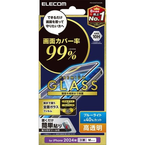 iPhone 16 Pro ガラスフィルム 高透明 ブルーライトカット 全面ガラス 画面カバー率99% 表面硬度10H 指紋防止 飛散防止 メーカー在庫品 液晶保護フィルム iPhone 16 Pro ガラスフィルム 高透明 ブルーライトカット 全面ガラス 画面カバー率99% 表面硬度10H 指紋防止 飛散防止 メーカー在庫品 液晶保護フィルム