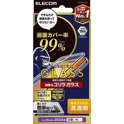 iPhone 16 Pro ガラスフィルム 高透明 全面ガラス 画面カバー率99% ゴリラ 0.21mm 表面硬度10H 指紋防止 飛散防止 メーカー在庫品 液晶保護フィルム iPhone 16 Pro ガラスフィルム 高透明 全面ガラス 画面カバー率99% ゴリラ 0.21mm 表面硬度10H 指紋防止 飛散防止 メーカー在庫品 液晶保護フィルム