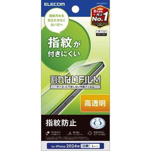 iPhone 16 Pro Max フィルム 高透明 抗菌 ハードコート 指紋防止 気泡防止 メーカー在庫品 液晶保護フィルム iPhone 16 Pro Max フィルム 高透明 抗菌 ハードコート 指紋防止 気泡防止 メーカー在庫品 液晶保護フィルム