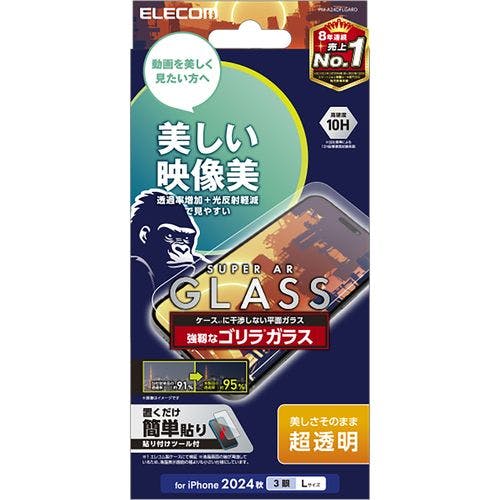 iPhone 16 Pro Max ガラスフィルム 超透明 光反射軽減 美シイ映像美 ゴリラ 表面硬度10H 指紋防止 飛散防止 気泡防止 メーカー在庫品 液晶保護フィルム iPhone 16 Pro Max ガラスフィルム 超透明 光反射軽減 美シイ映像美 ゴリラ 表面硬度10H 指紋防止 飛散防止 気泡防止 メーカー在庫品 液晶保護フィルム