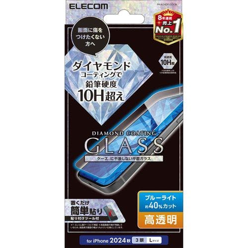 iPhone 16 Pro Max ガラスフィルム 高透明 ブルーライトカット ダイヤモンドコート 硬度10H超 指紋防止 傷ニ強イ メーカー在庫品 液晶保護フィルム iPhone 16 Pro Max ガラスフィルム 高透明 ブルーライトカット ダイヤモンドコート 硬度10H超 指紋防止 傷ニ強イ メーカー在庫品 液晶保護フィルム