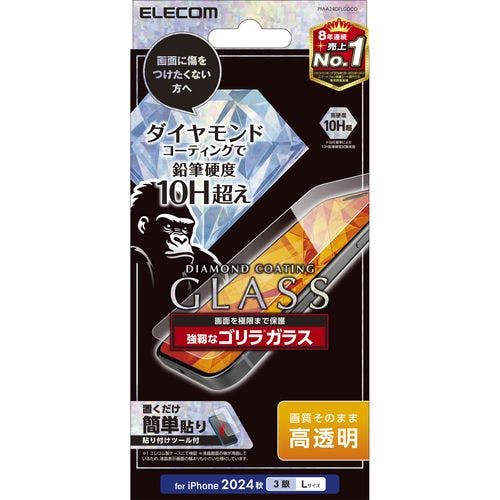 iPhone 16 Pro Max ガラスフィルム 高透明 ゴリラ ダイヤモンドコート 表面硬度10H超 指紋防止 傷ニ強イ 飛散防止 メーカー在庫品 液晶保護フィルム iPhone 16 Pro Max ガラスフィルム 高透明 ゴリラ ダイヤモンドコート 表面硬度10H超 指紋防止 傷ニ強イ 飛散防止 メーカー在庫品 液晶保護フィルム