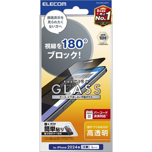 iPhone 16 Pro Max ガラスフィルム 高透明 覗キ見防止 左右180°視線ブロック 硬度10H 指紋防止 バーコード決済対応 メーカー在庫品 液晶保護フィルム iPhone 16 Pro Max ガラスフィルム 高透明 覗キ見防止 左右180°視線ブロック 硬度10H 指紋防止 バーコード決済対応 メーカー在庫品 液晶保護フィルム